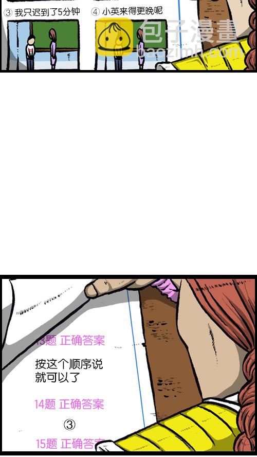 🍚心灵的声音 [第81话] 赵石密卷 第13页