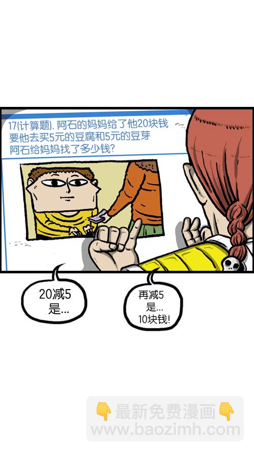 🍚心灵的声音 [第81话] 赵石密卷 第15页