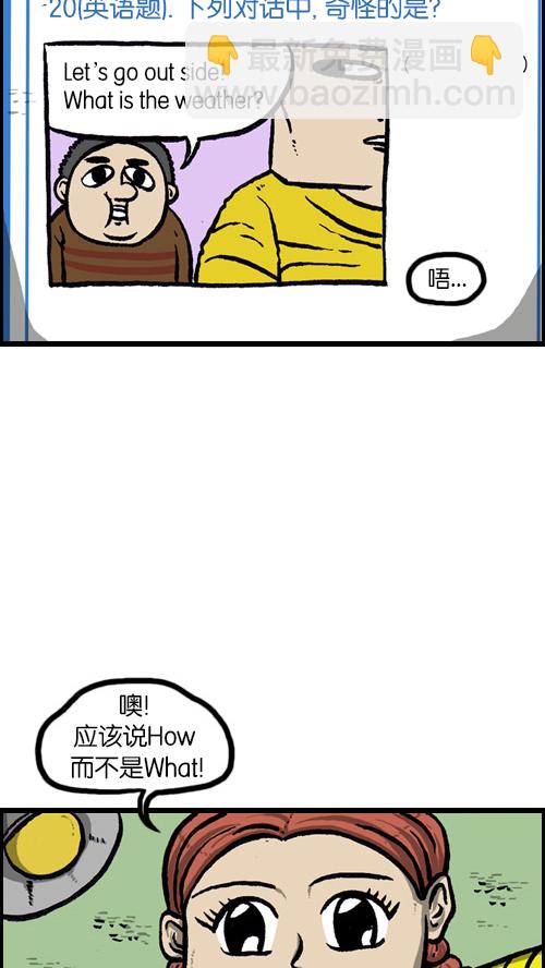 🍚心灵的声音 [第81话] 赵石密卷 第17页