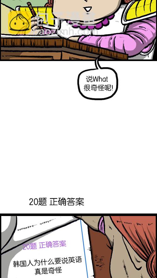 🍚心灵的声音 [第81话] 赵石密卷 第18页
