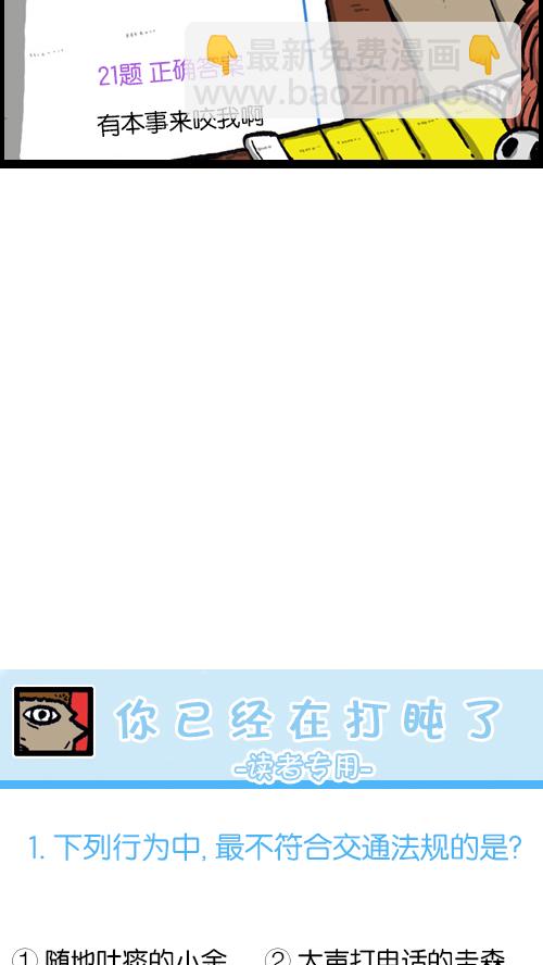 🍚心灵的声音 [第81话] 赵石密卷 第19页