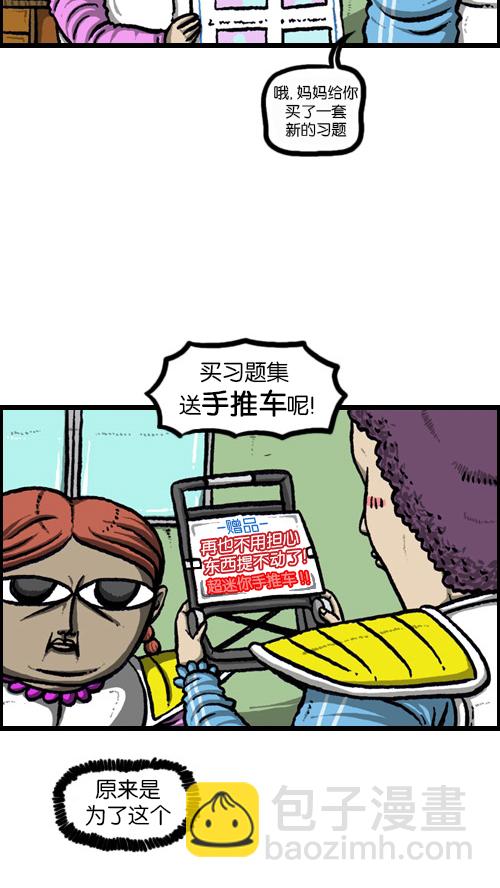 🍚心灵的声音 [第81话] 赵石密卷 第2页