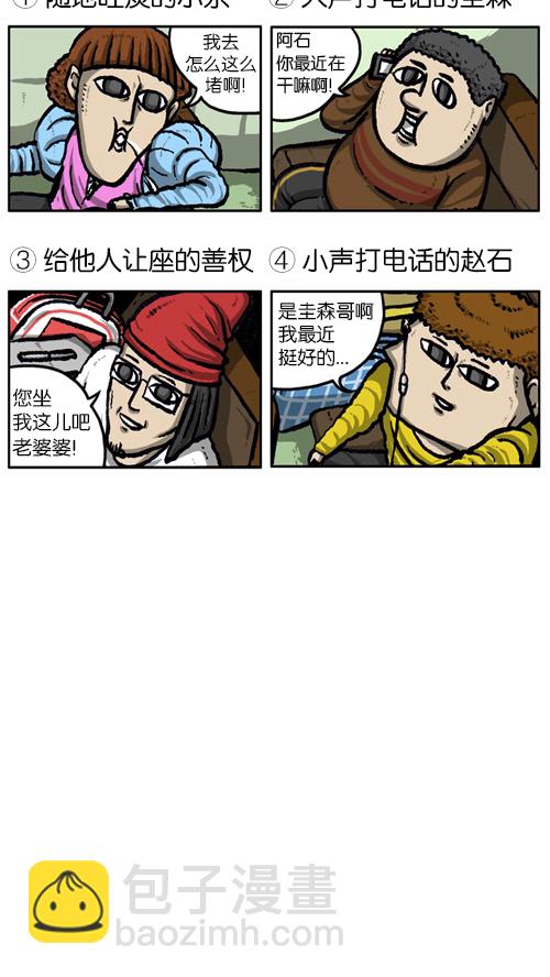 🍚心灵的声音 [第81话] 赵石密卷 第20页