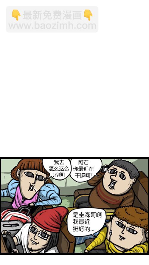 🍚心灵的声音 [第81话] 赵石密卷 第21页