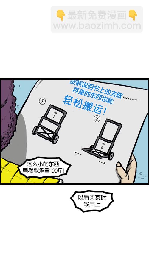 🍚心灵的声音 [第81话] 赵石密卷 第3页