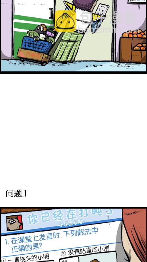 🍚心灵的声音 [第81话] 赵石密卷 第6页