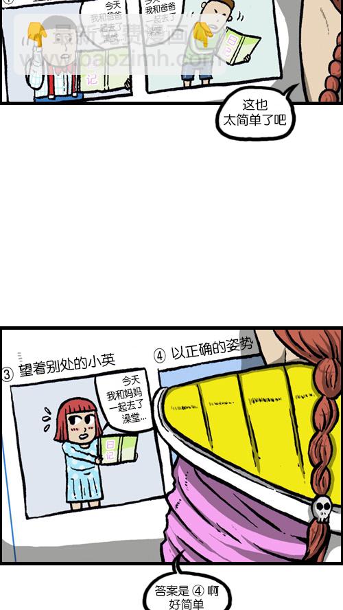 🍚心灵的声音 [第81话] 赵石密卷 第7页