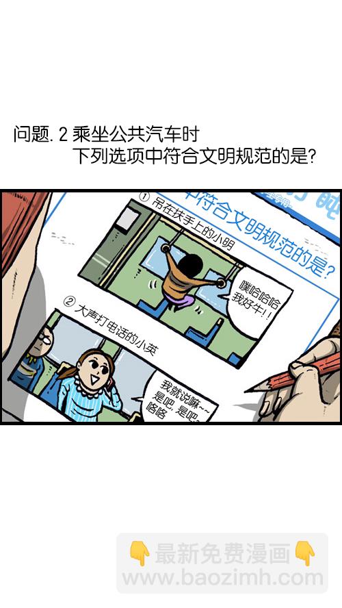 🍚心灵的声音 [第81话] 赵石密卷 第9页