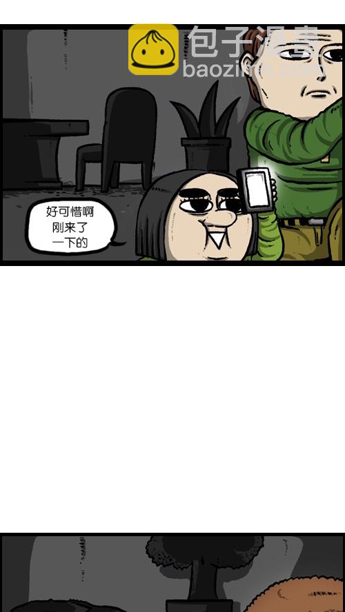 🍚心灵的声音 [第83话] 黑暗中独自一人 第11页