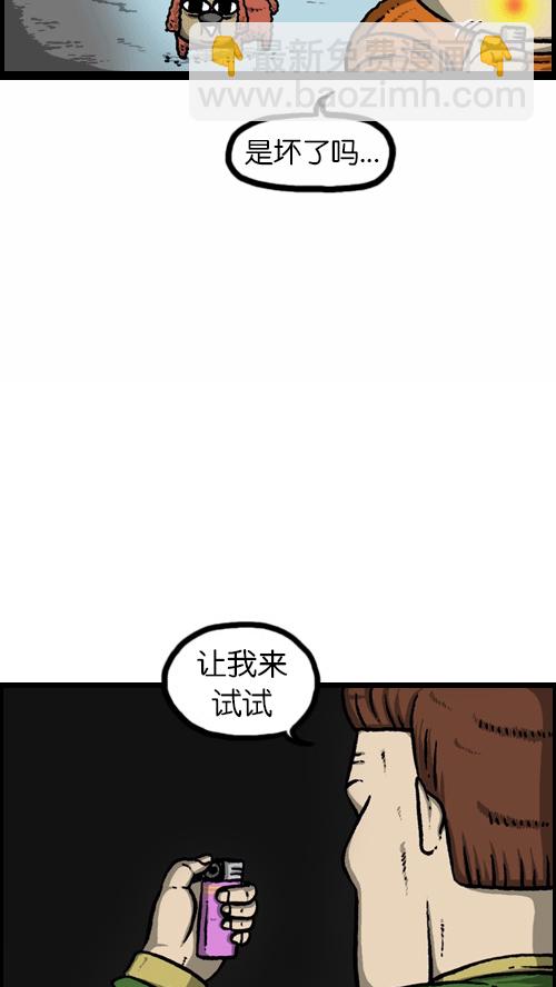 🍚心灵的声音 [第83话] 黑暗中独自一人 第13页