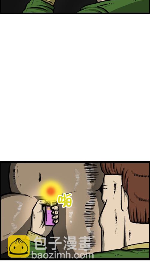 🍚心灵的声音 [第83话] 黑暗中独自一人 第14页