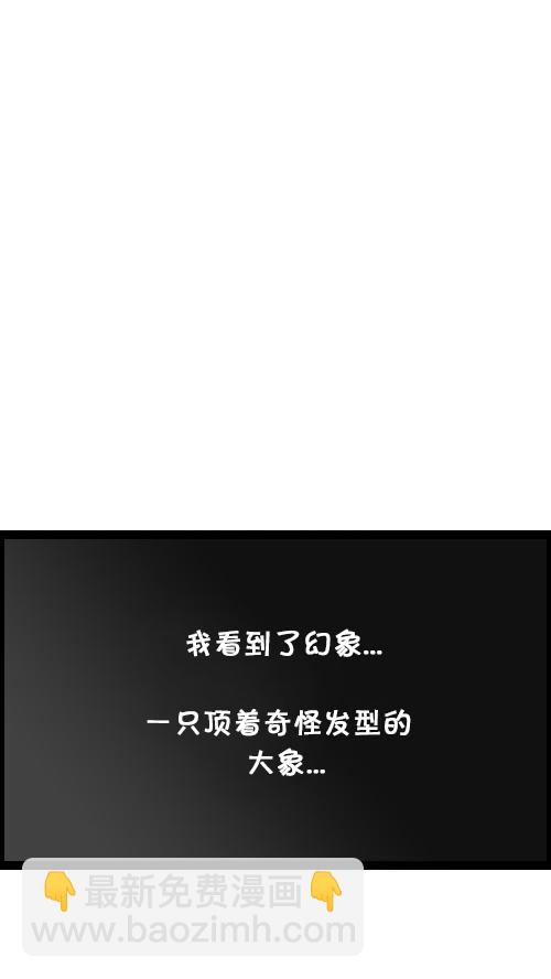 🍚心灵的声音 [第83话] 黑暗中独自一人 第15页