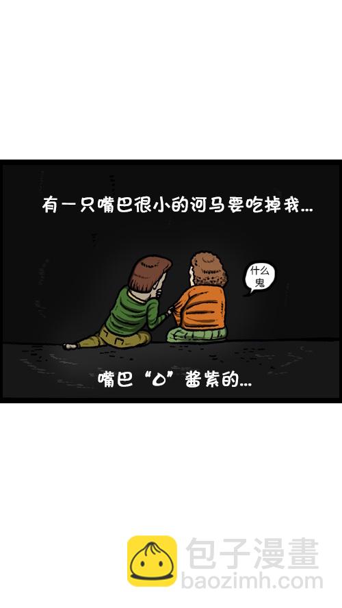🍚心灵的声音 [第83话] 黑暗中独自一人 第18页