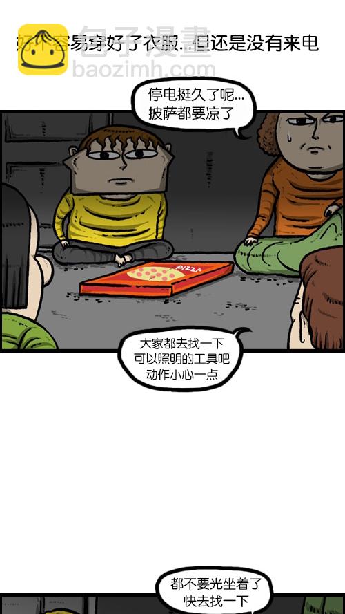 🍚心灵的声音 [第83话] 黑暗中独自一人 第19页