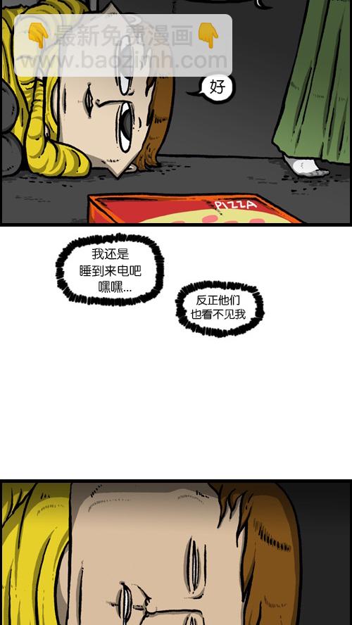 🍚心灵的声音 [第83话] 黑暗中独自一人 第20页