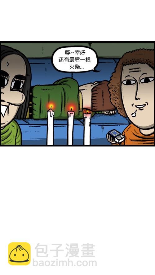 🍚心灵的声音 [第83话] 黑暗中独自一人 第4页