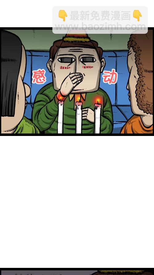 🍚心灵的声音 [第83话] 黑暗中独自一人 第5页