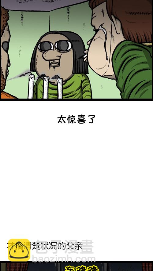 🍚心灵的声音 [第83话] 黑暗中独自一人 第6页