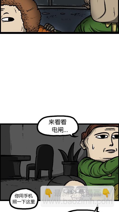 🍚心灵的声音 [第83话] 黑暗中独自一人 第9页