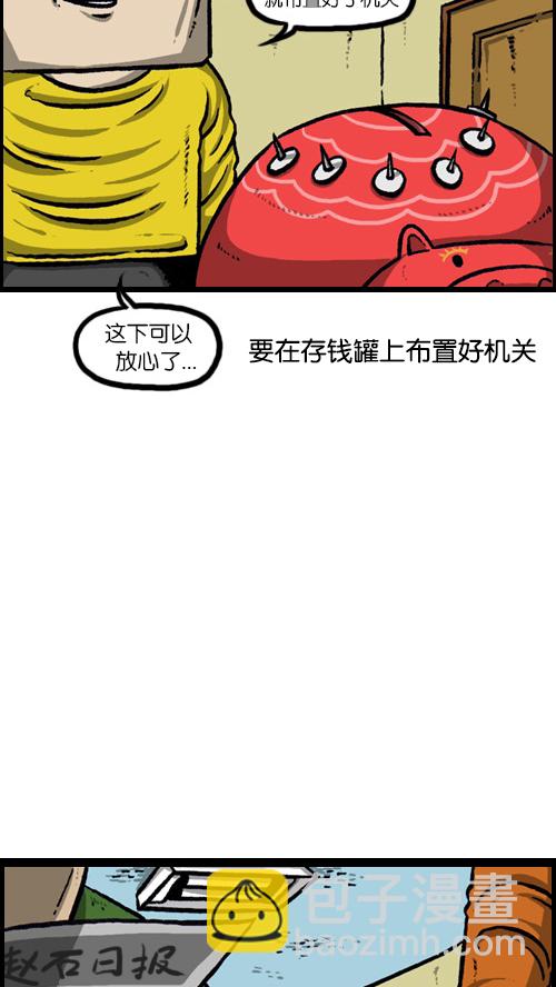 🍚心灵的声音 [第85话] 我独自在家 第10页