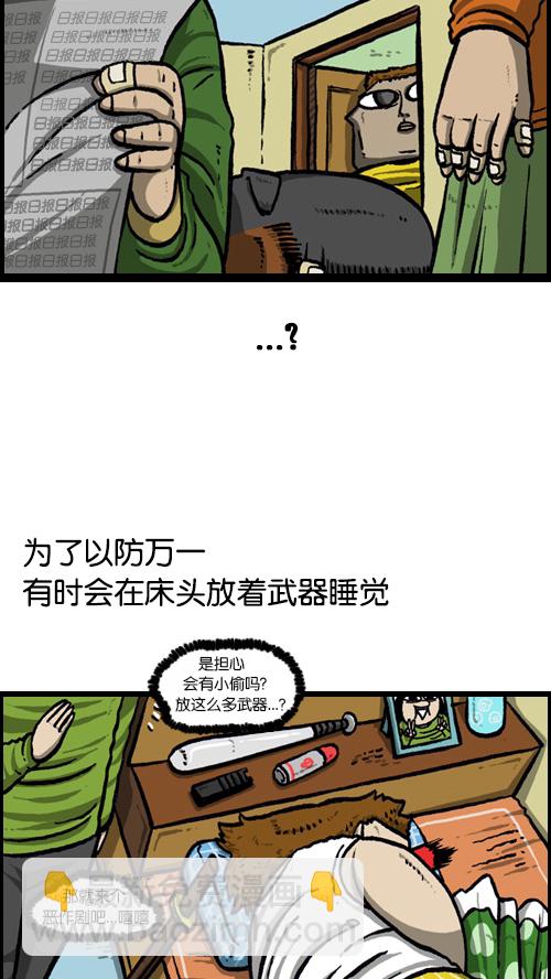🍚心灵的声音 [第85话] 我独自在家 第11页