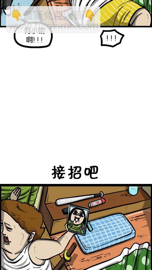 🍚心灵的声音 [第85话] 我独自在家 第12页