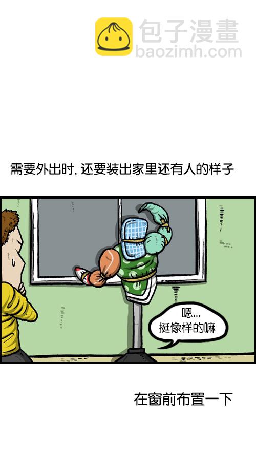 🍚心灵的声音 [第85话] 我独自在家 第14页
