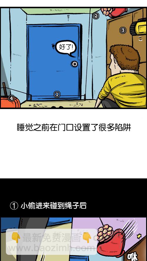 🍚心灵的声音 [第85话] 我独自在家 第18页
