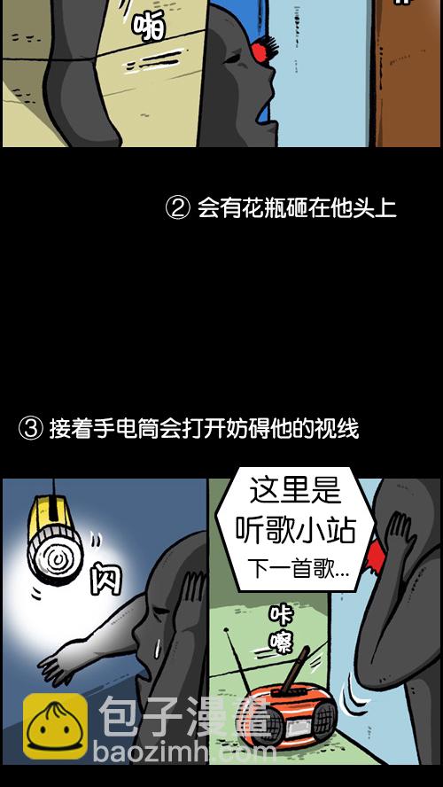 🍚心灵的声音 [第85话] 我独自在家 第19页