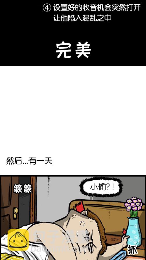 🍚心灵的声音 [第85话] 我独自在家 第20页