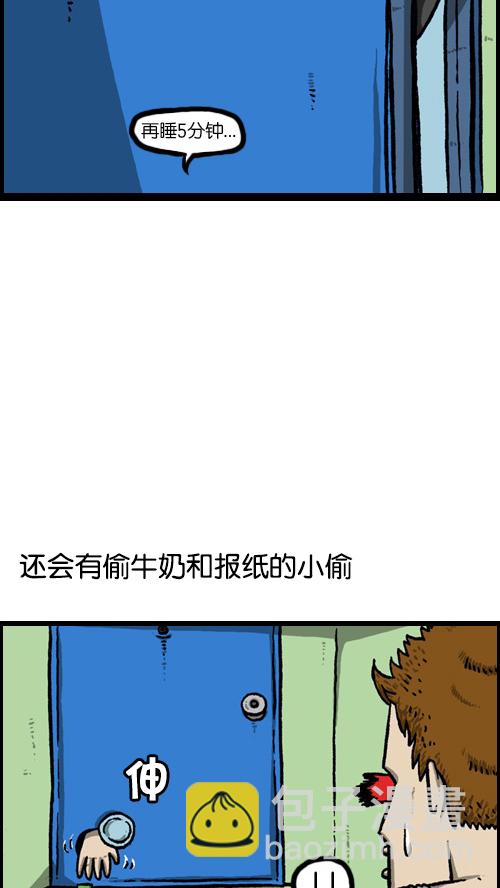 🍚心灵的声音 [第85话] 我独自在家 第6页