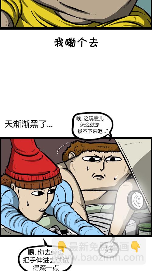 🍚心灵的声音 [第87话] 根本停不下来 第11页