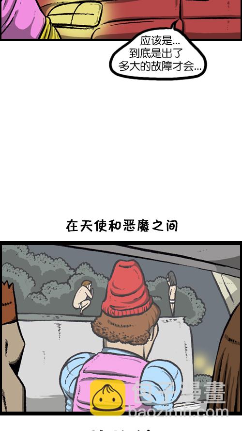 🍚心灵的声音 [第87话] 根本停不下来 第18页