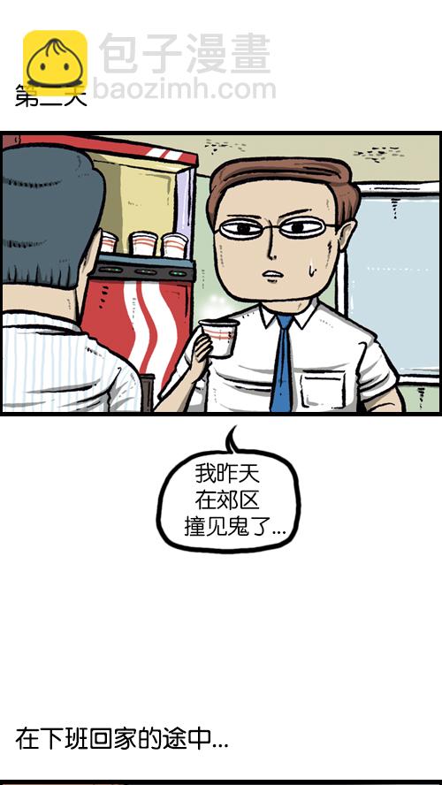 🍚心灵的声音 [第87话] 根本停不下来 第20页