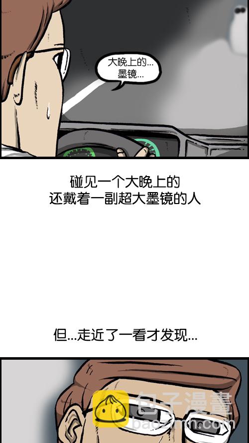 🍚心灵的声音 [第87话] 根本停不下来 第21页