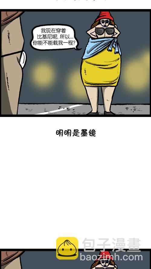 🍚心灵的声音 [第87话] 根本停不下来 第23页