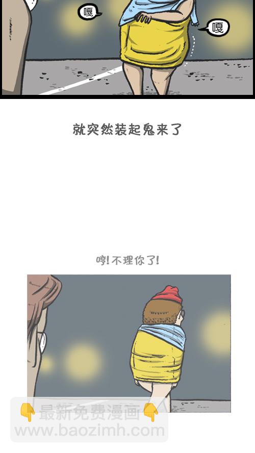 🍚心灵的声音 [第87话] 根本停不下来 第25页