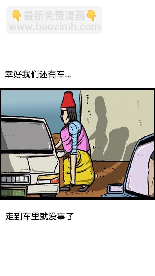 🍚心灵的声音 [第87话] 根本停不下来 第3页