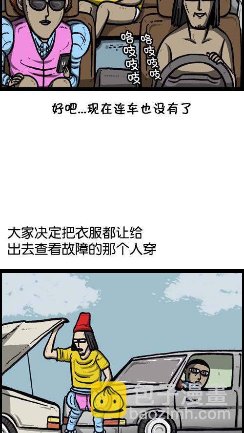 🍚心灵的声音 [第87话] 根本停不下来 第6页