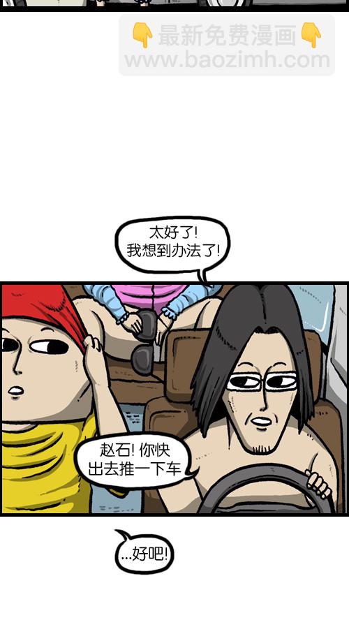 🍚心灵的声音 [第87话] 根本停不下来 第7页