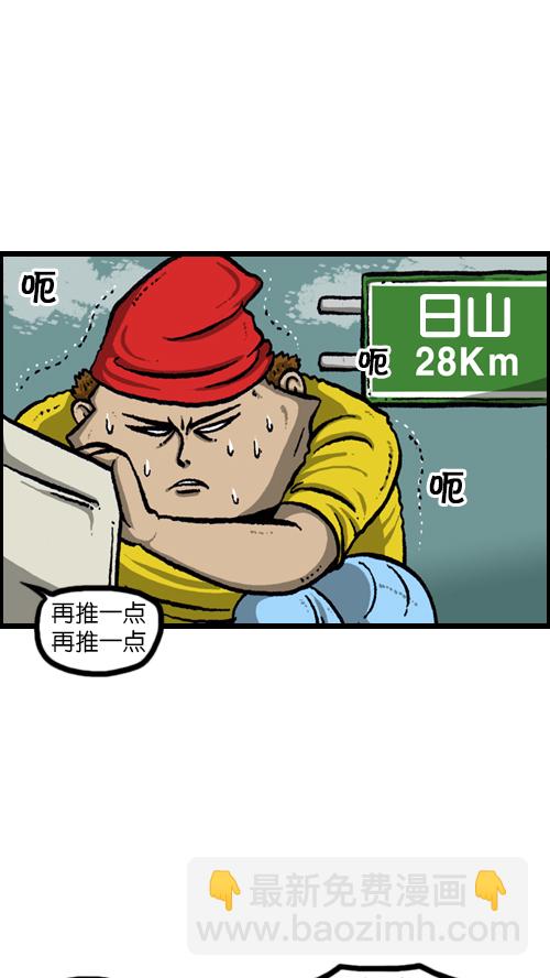 🍚心灵的声音 [第87话] 根本停不下来 第8页