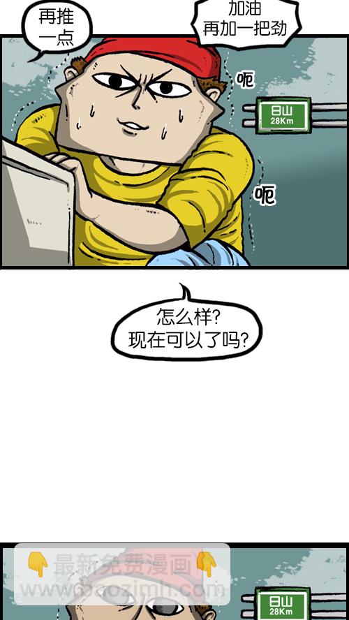 🍚心灵的声音 [第87话] 根本停不下来 第9页