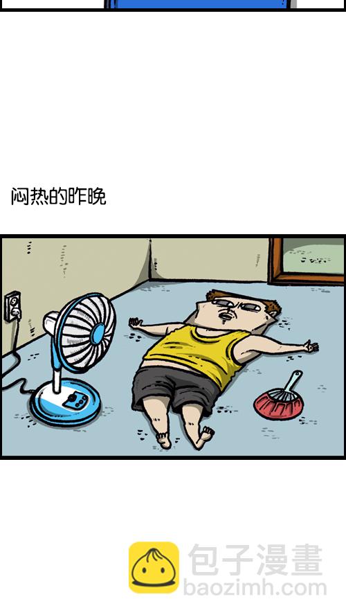 🍚心灵的声音 [第89话] 当我家停电的时候 第2页