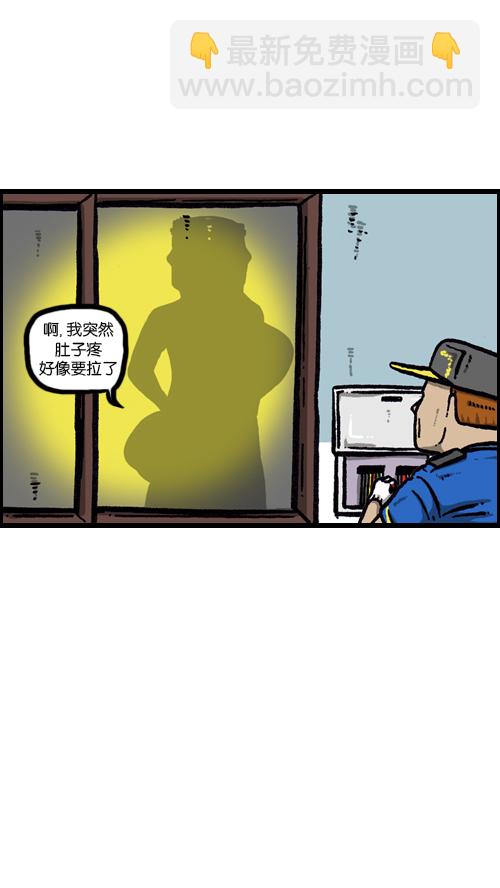 🍚心灵的声音 [第89话] 当我家停电的时候 第21页