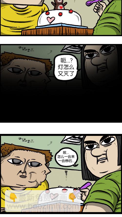 🍚心灵的声音 [第89话] 当我家停电的时候 第23页