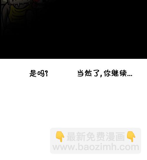 🍚心灵的声音 [第89话] 当我家停电的时候 第32页