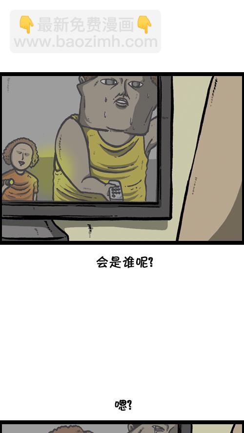 🍚心灵的声音 [第89话] 当我家停电的时候 第7页