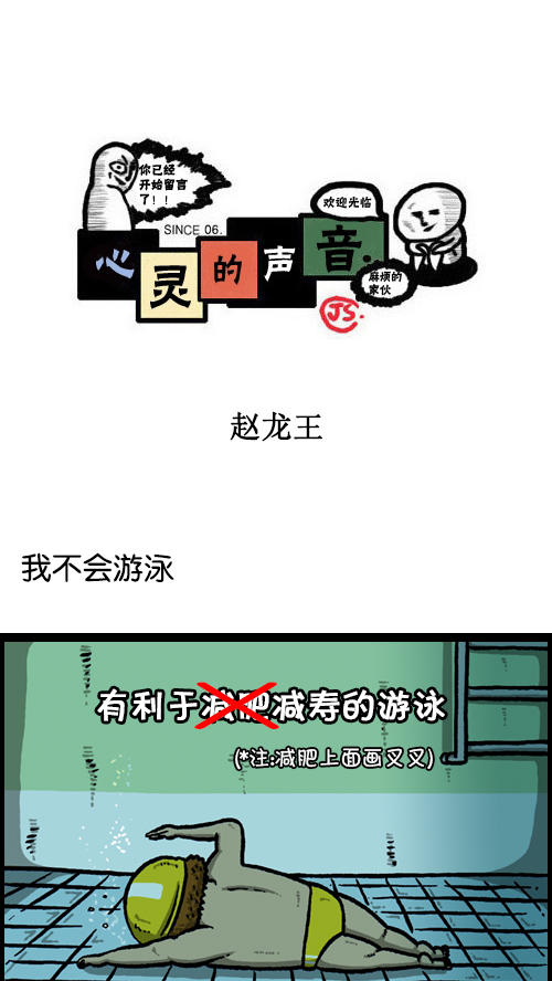 🍚心灵的声音 [第91话] 赵龙王 第1页