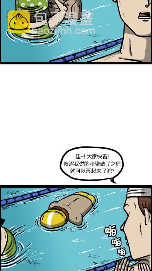 🍚心灵的声音 [第91话] 赵龙王 第11页