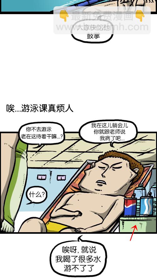 🍚心灵的声音 [第91话] 赵龙王 第12页
